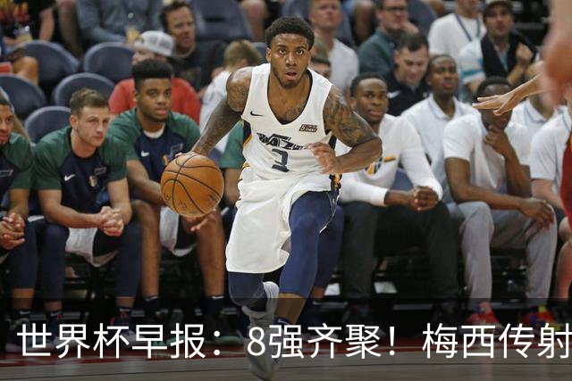 世界杯早报：8强齐聚！梅西传射率阿根廷绝地逆转 瑞士点球晋级