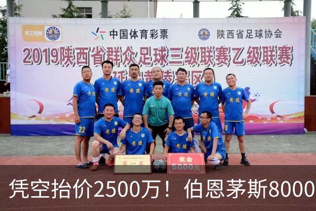 凭空抬价2500万！伯恩茅斯8000万坐地起价，利物浦豪购酿今夏苦果