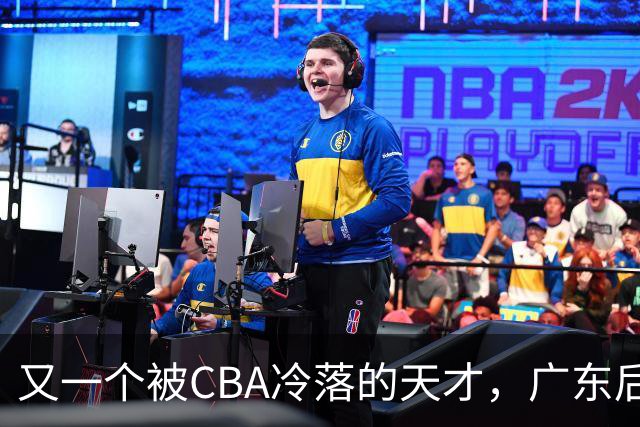 又一个被CBA冷落的天才，广东后卫徐杰，在美国街头赛事疯狂爆发，脚踝受伤依然带队赢球，表现抢眼引发热议