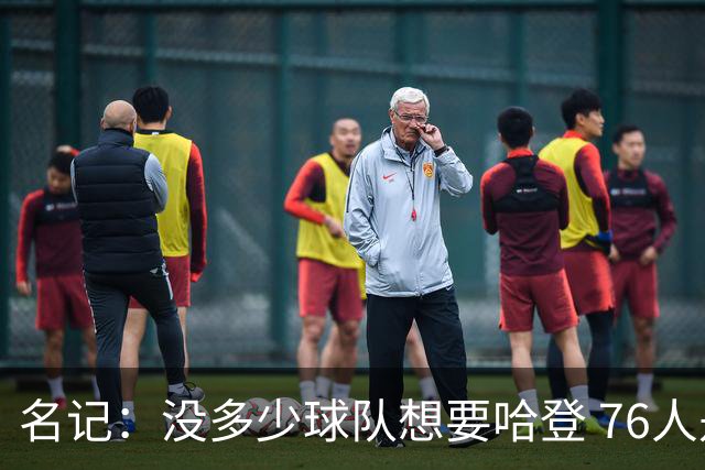 名记：没多少球队想要哈登 76人是其唯一选择