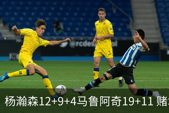 杨瀚森12+9+4马鲁阿奇19+11 赌城夏联开拓者负太阳