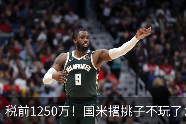 税前1250万！国米撂挑子不玩了：罗梅罗死磕西甲，右路飞翼选型藏着意甲欧冠二选一
