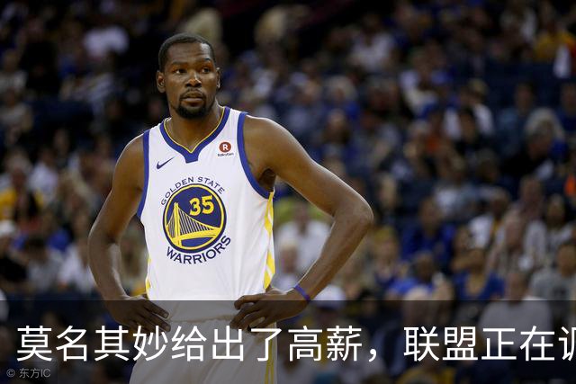 莫名其妙给出了高薪，联盟正在调查雄鹿为侧翼老将提供的合同？