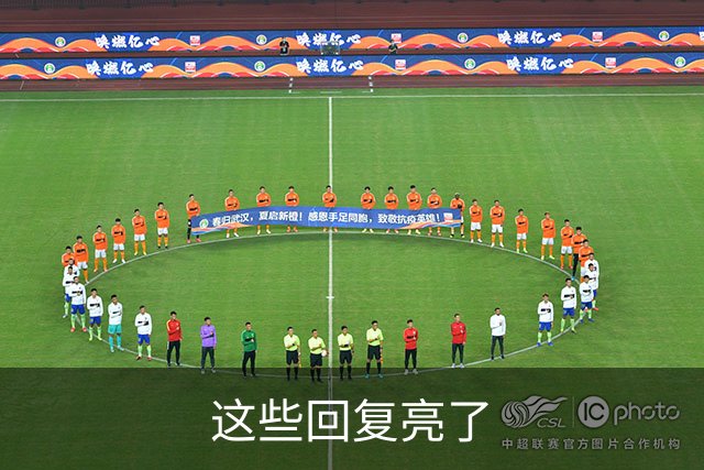 这些回复亮了